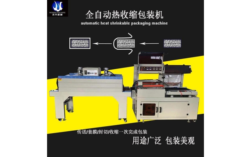 自動套帶封口機