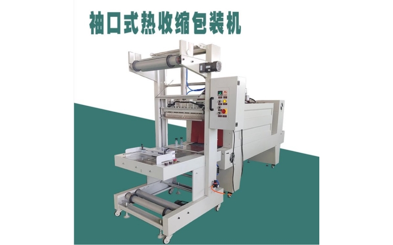 水產品熱收縮包裝機